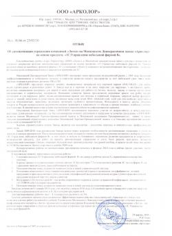 Отзыв клиента по автоматизации Московского лакокрасочного завода "Арколор" на основе 1С:УНФ